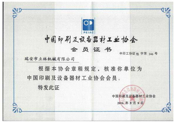 Sino-Indian Association membership certificate